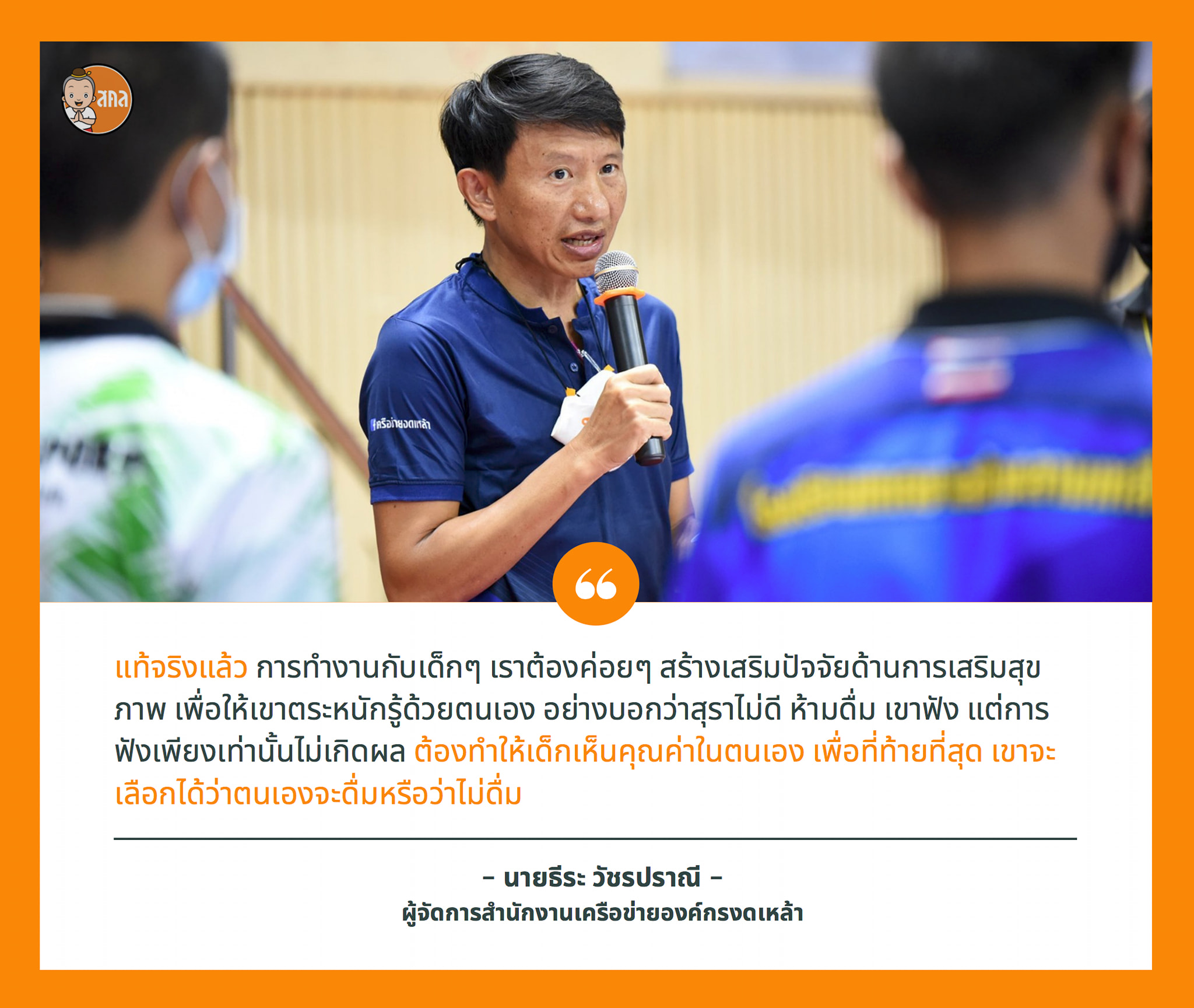 ธีระ วัชรปราณี