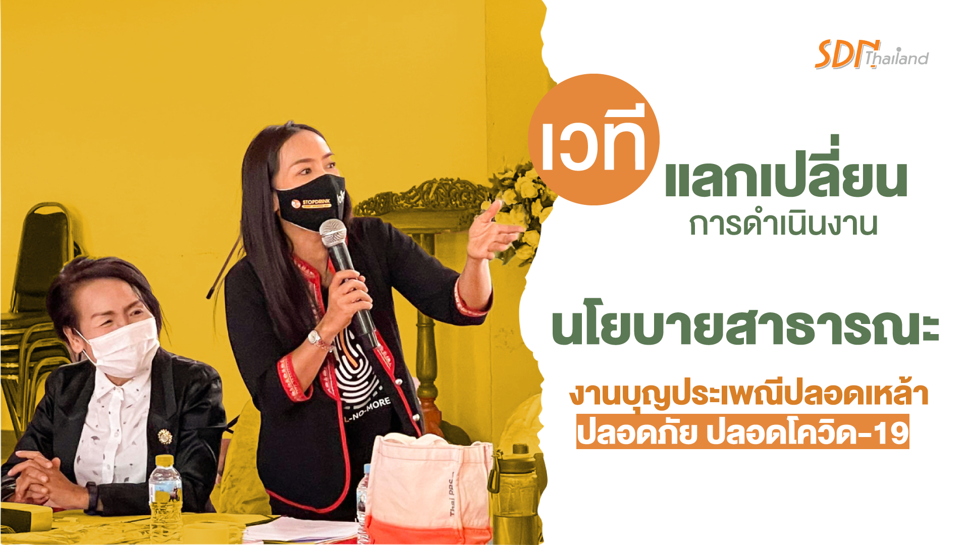 ด่านซ้าย