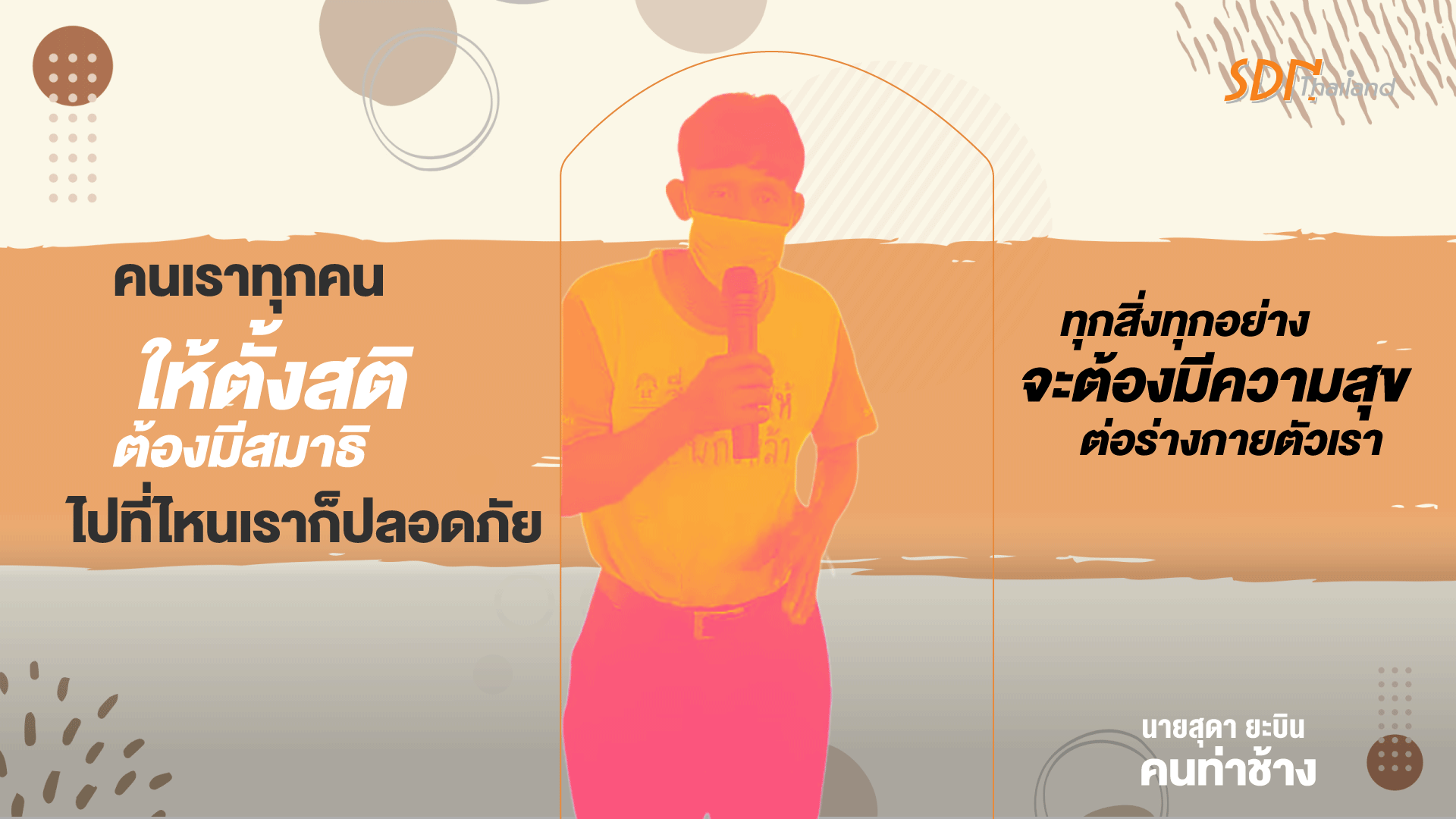 เลิกเหล้า  เลิกจน   คนท่าช้าง (มีคลิป)