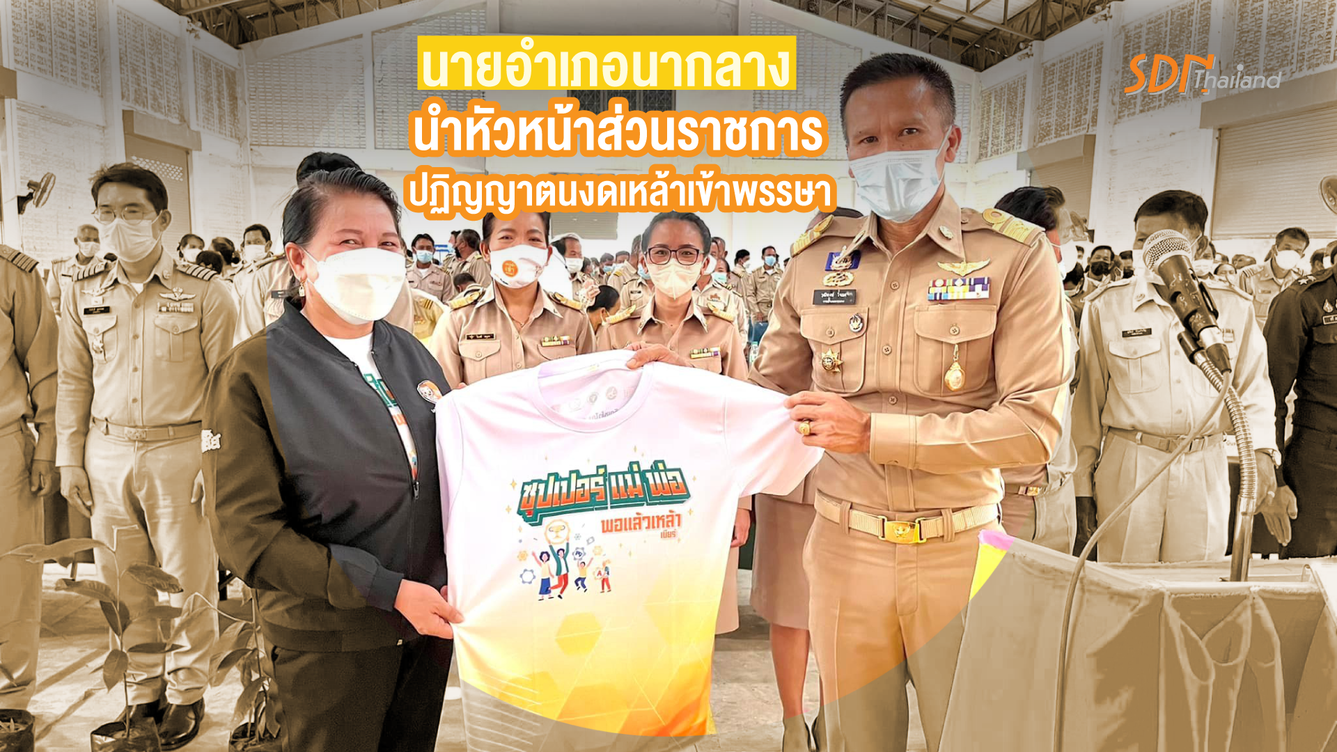 นายอำเภอนากลาง นำหัวหน้าส่วนราชการ กำนัน ผู้ใหญ่บ้าน ปฏิญญาตนงดเหล้าเข้าพรรษา (มีคลิป)