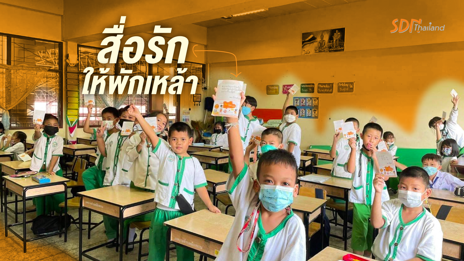 เข้าพรรษาปีนี้”ซุปเปอร์แม่พ่อ พอแล้วเหล้าเบียร์” ที่ อำเภอพาน จังหวัดเชียงราย