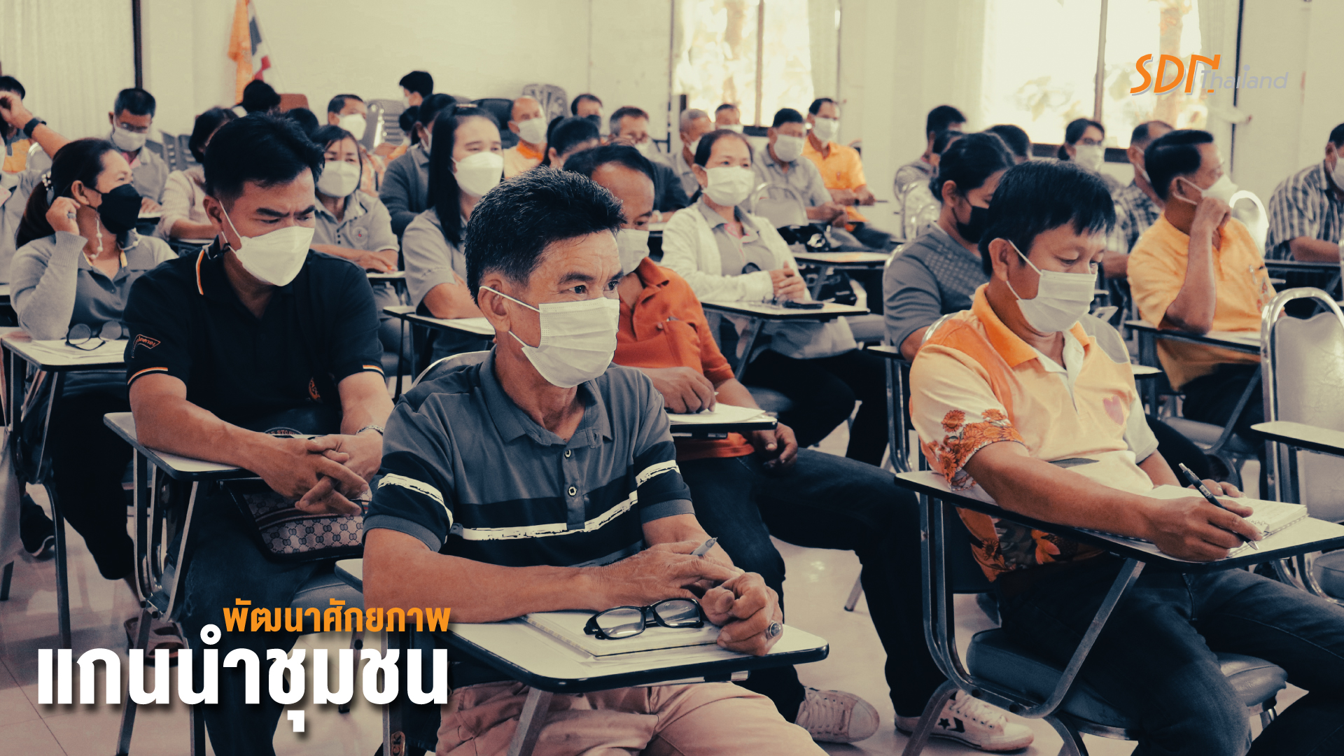 กิจกรรมพัฒนาศักยภาพแกนนำชุมชนและหนุนเสริมการขับเคลื่อนงานชุมชนลดปัจจัยเสี่ยงพื้นที่ตำบลแม่สุก