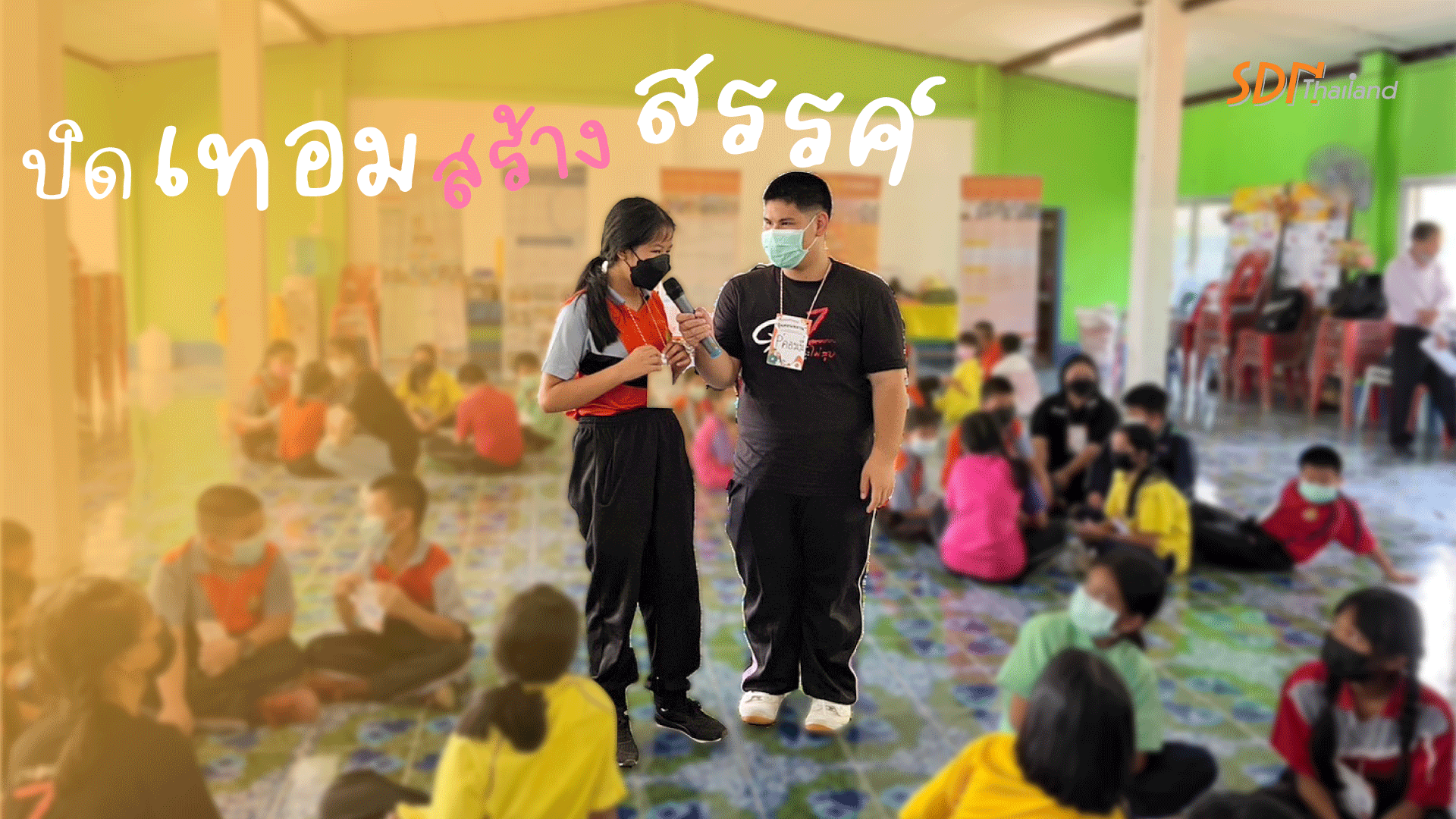 ปิดเทอมสร้างสรรค์ “อุ้ยสอนหลาน”