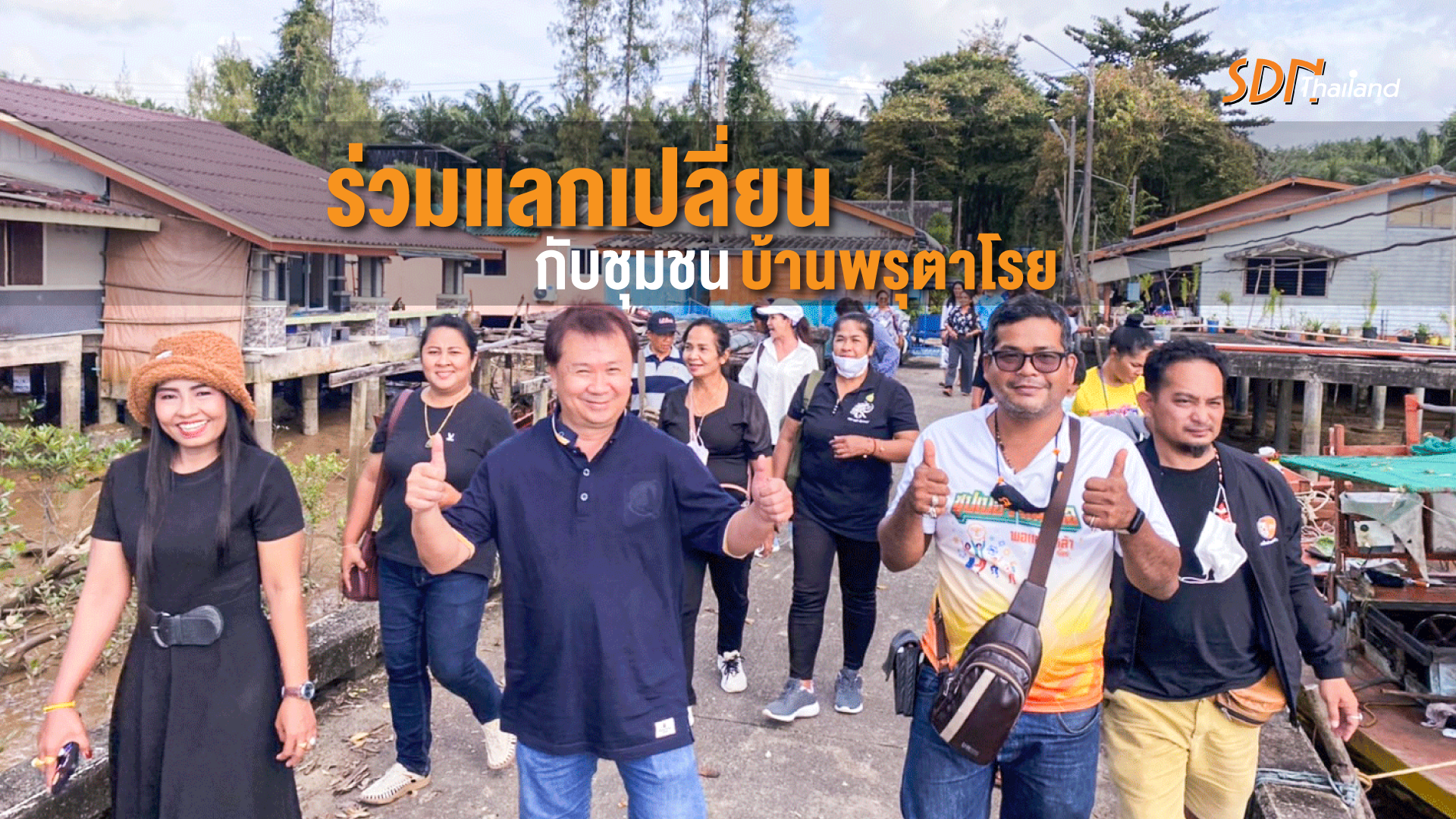 ศึกษาดูงานกับชุมชนตำบลนาขา อำเภอหลังสวน/ชุมชนตำบลเขาค่าย อ.สวี จังหวัดชุมพร ในเรื่องการพัฒนา “นักจัดการสุขภาพชุมชน”