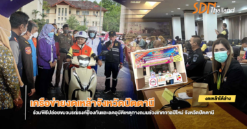 งดเหล้าปัตตานี ร่วมปล่อยขบวนรณรงค์ป้องกันและลดอุบัติเหตุทางถนนเทศกาลปีใหม่