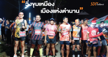 นักวิ่งกว่า 500 ชีวิต ร่วมพิชิตประวัติศาสตร์ขุมเหมืองแห่งตำนาน ต.นาขา อ.หลังสวน จ.ชุมพร