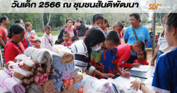 ค่ายวันเด็ก ณ ชุมชนสันติพัฒนา ต.บางสวรรค์ อ.พระแสง จ.สุราษฎร์ธานี