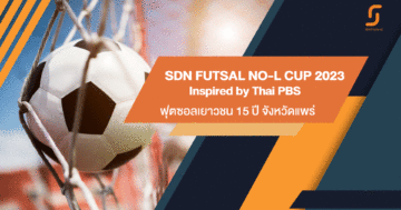 โรงเรียนกีฬาอบจ.แพร่ จับมือ โรงเรียนเจริญราษฎร์ พากันเข้าชิงแชมป์ภาคเหนือตอนบนที่จังหวัดเชียงใหม่