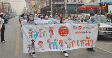 เดินรณรงค์ งานสร้างเสริมสุขภาพรณรงค์เมาไม่ขับสงกรานต์ปลอดภัย