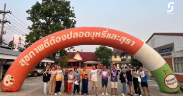 เชียงราย-อ.เทิง จัดกิจกรรมวิ่งฮอมบุญ คนเทิงไม่ทิ้งกัน “Nam Ing Run 2023”