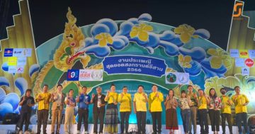 เริ่มแล้ว สุดยอดสงกรานต์อีสาน เทศกาลดอกคูนเสียงแคน และถนนข้าวเหนียว ตอน คลื่นนุษย์ไร้แอลกอฮอล์รีเทิร์น ประจำปี 2566