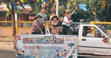 ตักสิลามหาสงกรานต์ สืบสานมรดกไทย เล่นน้ำปลอดภัยไร้แอลกอฮอล์