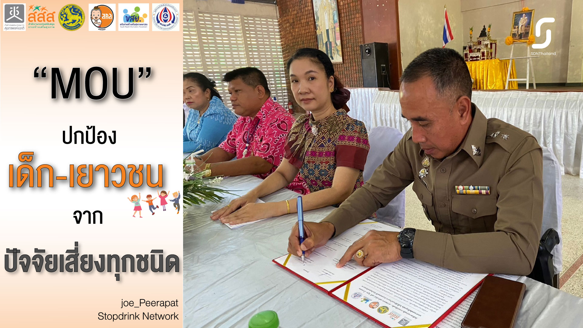 ผู้นำ ต.บ้านเกาะ จ.นครศรีฯ ฝ่าวิกฤติจับมือประกาศปกป้องเยาวชนจากปัจจัยเสี่ยงทุกชนิด