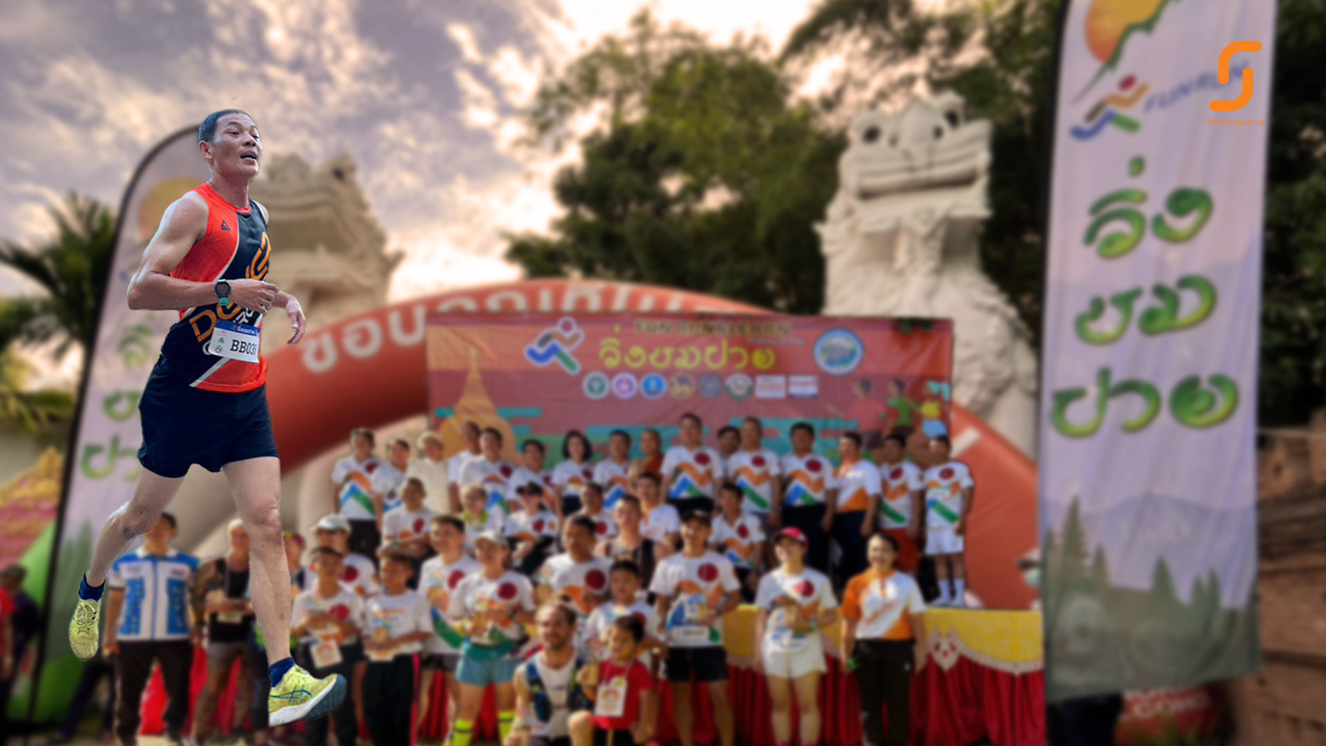 วิ่ง ชมปาย Fun Run เพื่อกองทุนพัฒนาคุณภาพชีวิตอำเภอปาย