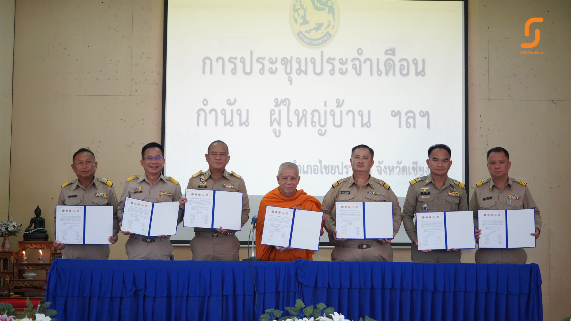 อำเภอไชยปราการลงนามข้อตกลง (MOU) ความร่วมรณรงค์และขับเคลื่อนงดเหล้าเข้าพรรษา