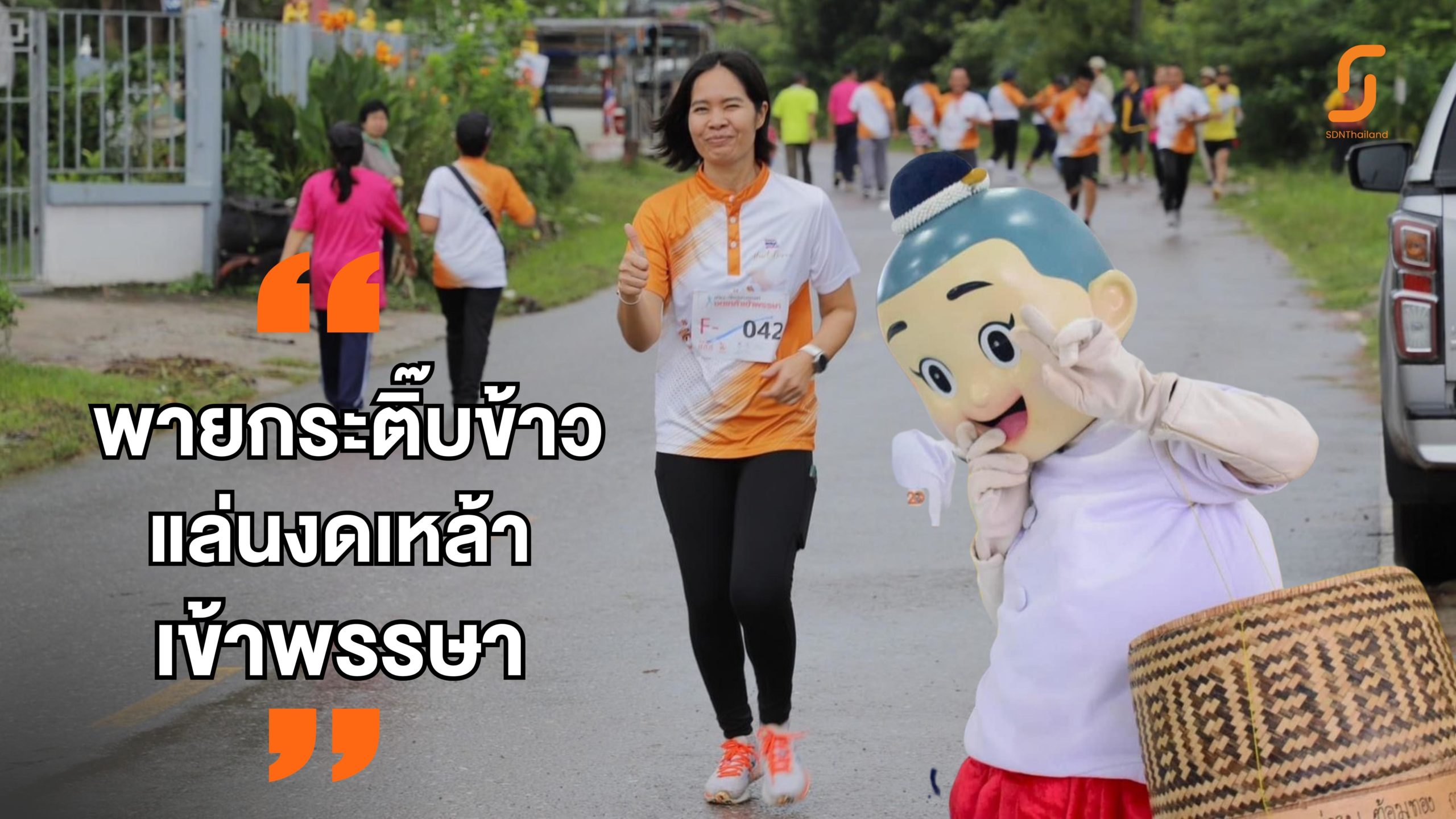 ตำบลโนนขมิ้น “พายกระติ๊บข้าว แล่นงดเหล้า เข้าพรรษา”