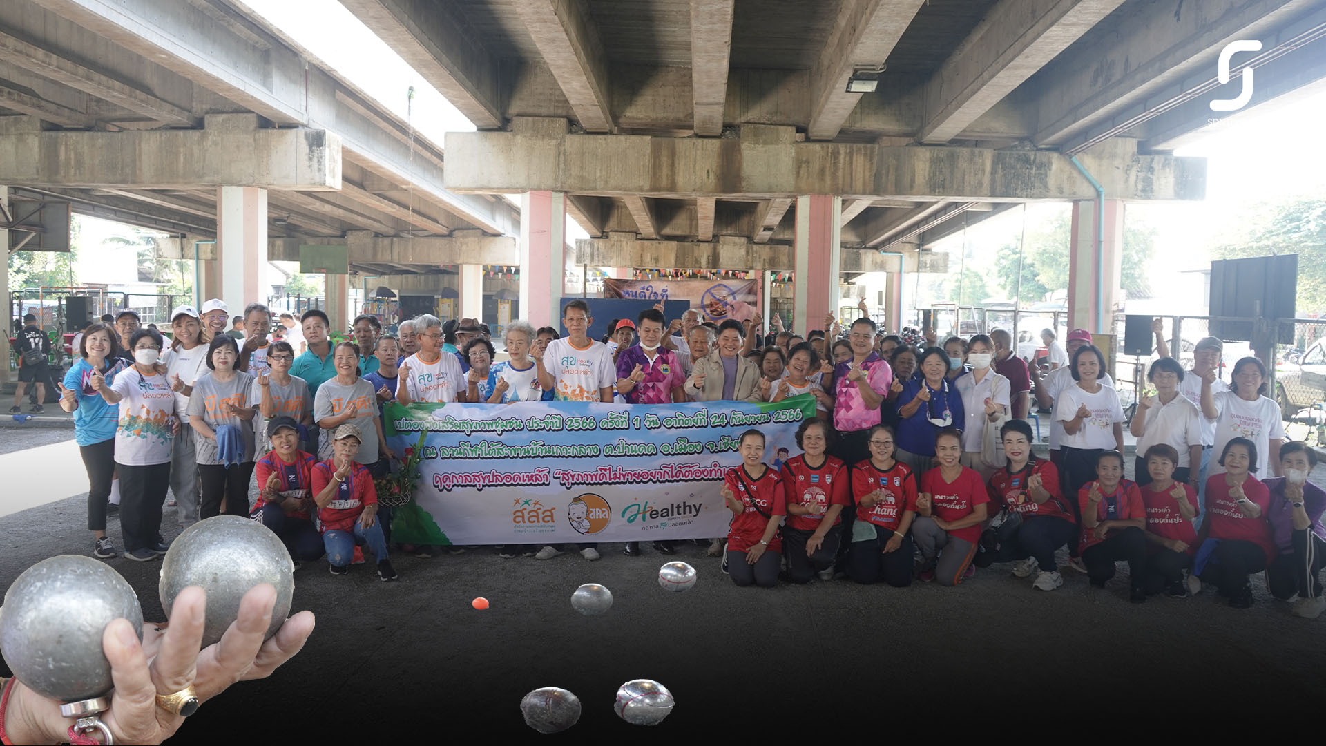 ตำบลป่าแดด อ.เมือง เชียงใหม่จัดกีฬาเปตองฤดูกาลสุขปลอดเหล้า ครั้งที่ 1