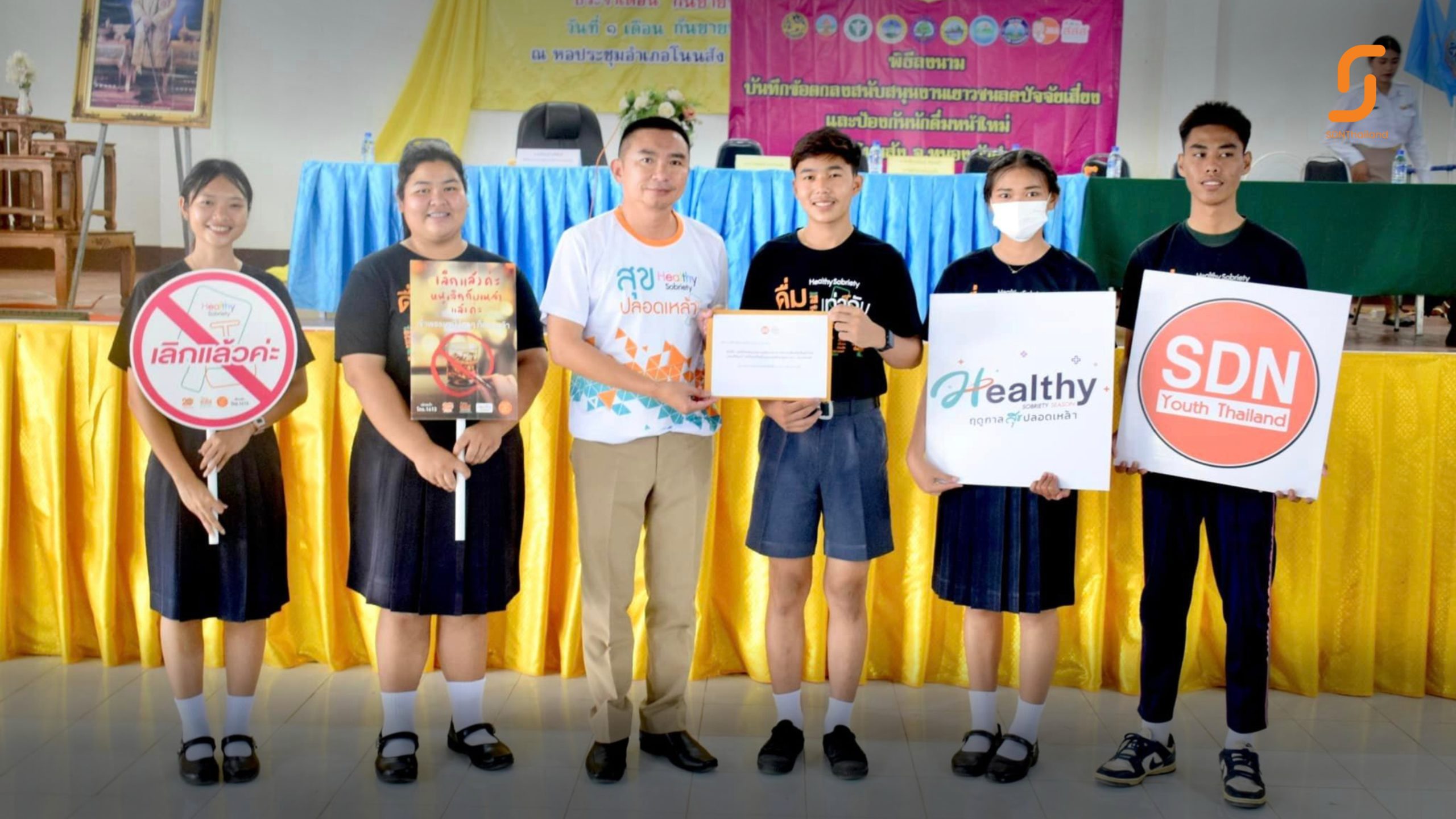 YSDN โนนสัง เชื่อมร้อยภาคีดำเนินนโยบายสนับสนุนงานเยาวชนลดปัจจัยเสี่ยง ป้องกันนักดื่มหน้าใหม่