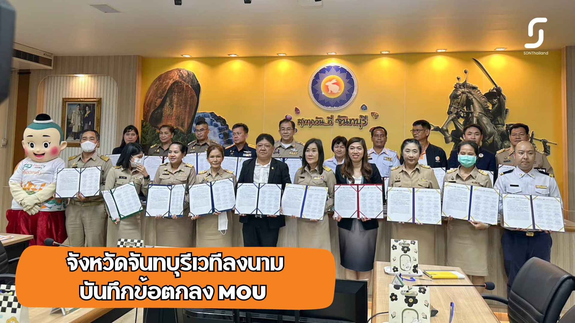บูรณาการขับเคลื่อนงานป้องกันปัจจัยเสี่ยงสุขภาพ เหล้า บุหรี่ จังหวัดจันทบุรี
