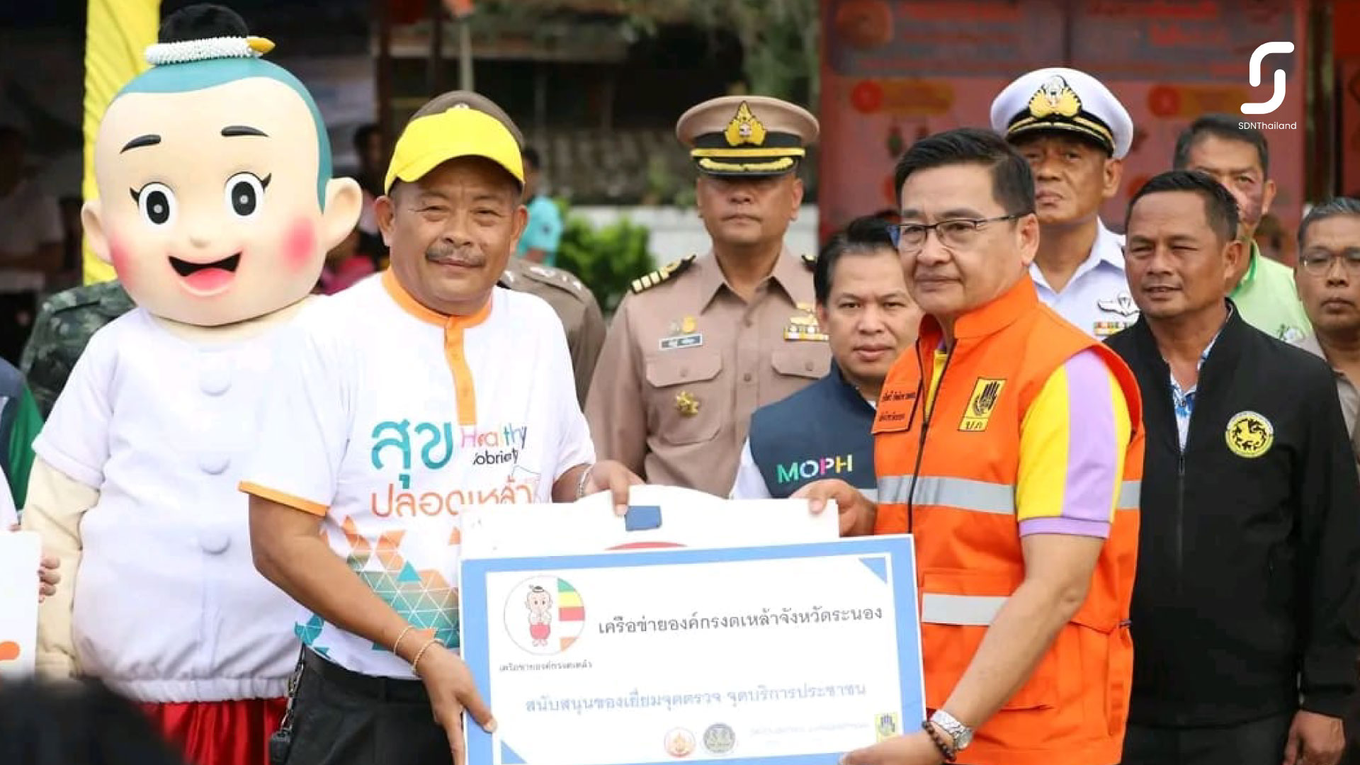 ประชาคมงดเหล้าจังหวัดระนองร่วมเปิดศูนย์ปฏิบัติการป้องกันและลดอุบัติเหตุทางถนน ทางทะเล ช่วงปีใหม่