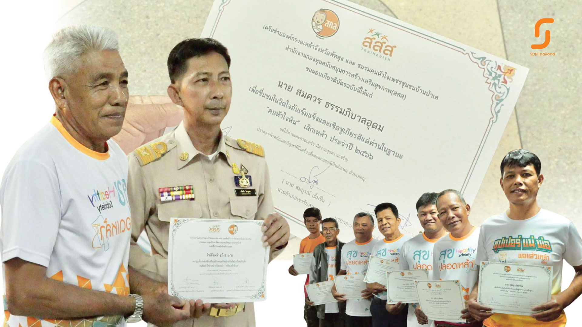 เวทีมอบเกียรติบัตรเชิดชูเกียรติ โครงการงดเหล้าเข้าพรรษา ประจำปี พ.ศ. 2566 คนหัวใจหิน / เหล็ก / เพชร จังหวัดพัทลุง