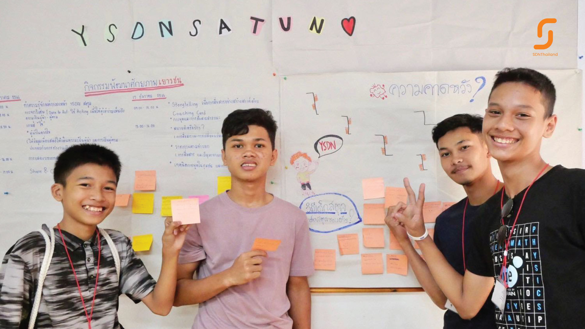 กิจกรรม พัฒนาศักยภาพแกนนำเยาวชน YSDN จังหวัดสตูล