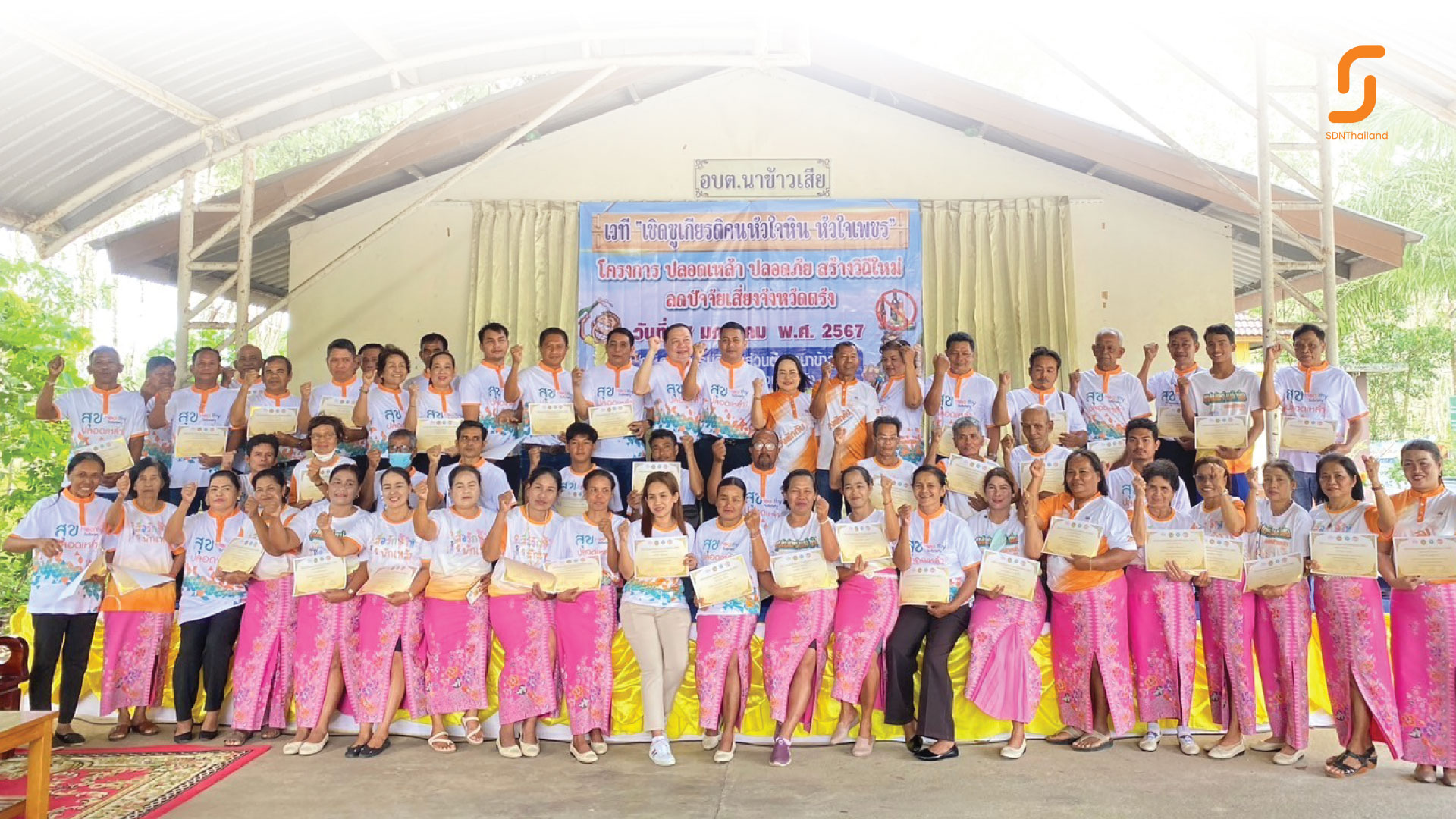 เวทีเชิดชูเกียรติโครงการงดเหล้าเข้าพรรษา คนหัวใจหิน หัวใจเหล็ก หัวใจเพชร จังหวัดตรัง