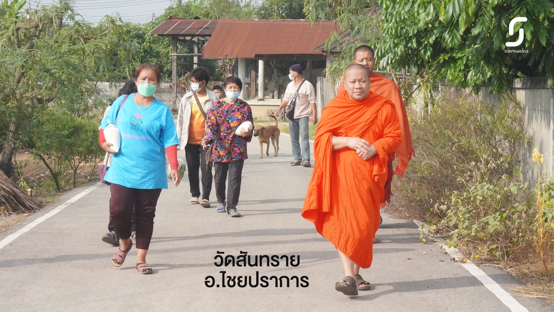 “การรณรงค์โครงการหมู่บ้านรักษาศีล 5 และความมั่นคงทางสังคม”