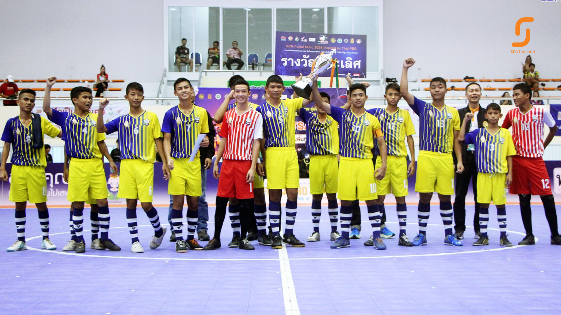 โรงเรียนกาญจนาภิเษกวิทยาลัยกระบี่ คว้าตั๋วใบแรกเข้าชิงเเชมป์ระดับประเทศ SDN FUTSAL NO L CUP ครั้งที่ 5