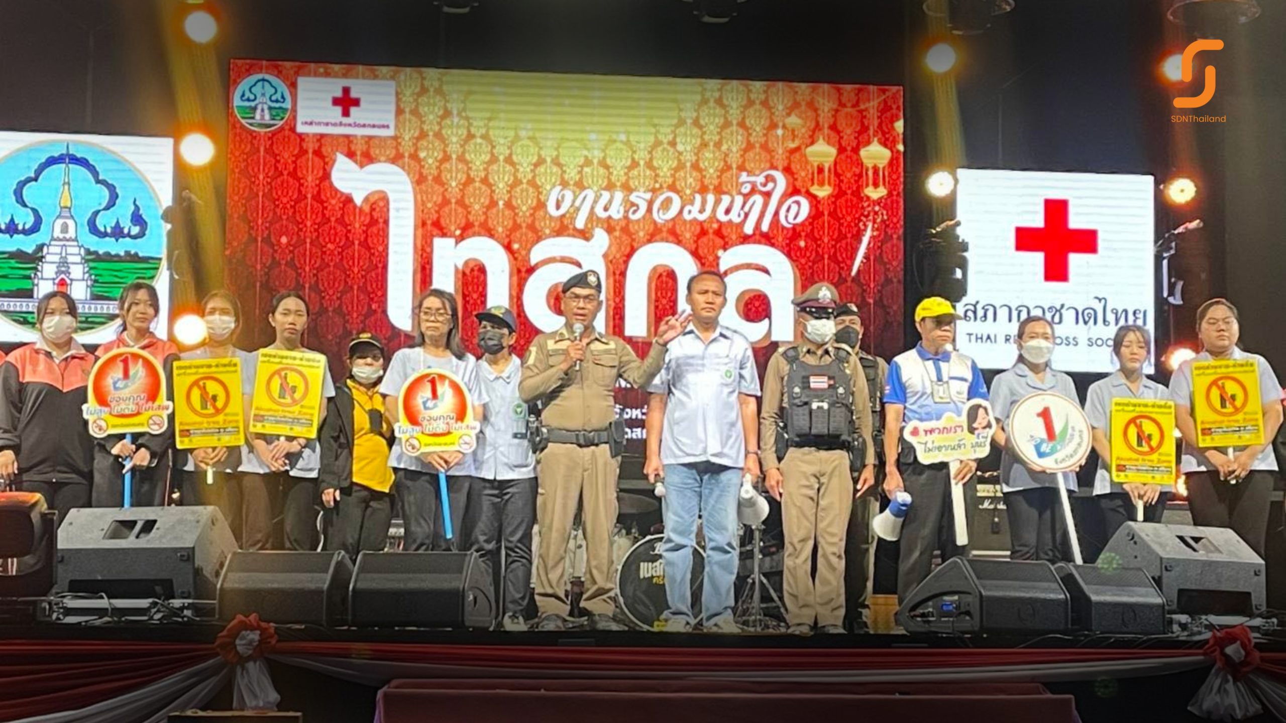 รวมน้ำใจไทสกล งานกาชาดสกลนคร ปลอดเหล้า ปลอดภัย