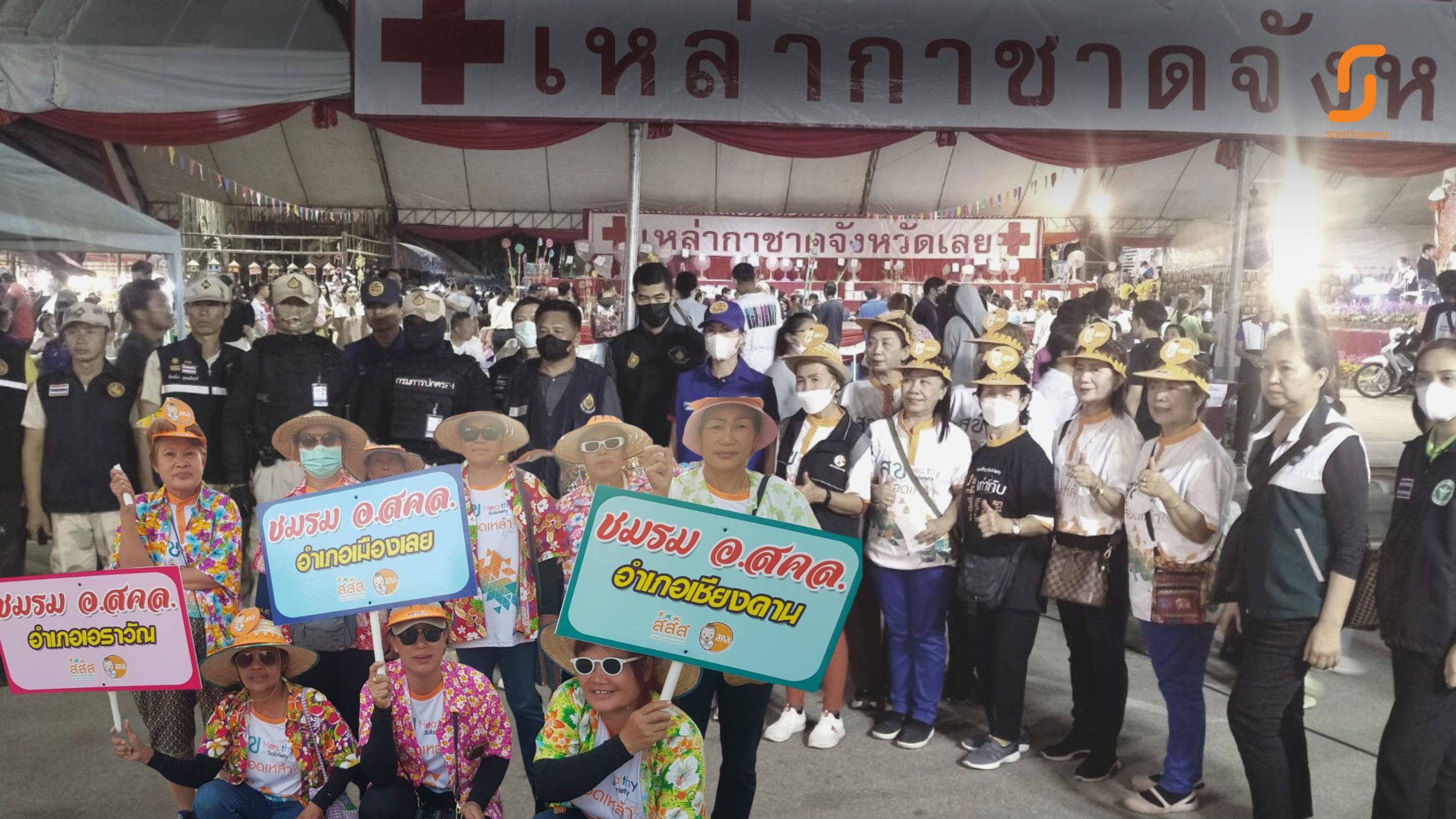 งานดอกฝ้ายบาน สืบสานวัฒนธรรมไทเลย  2567