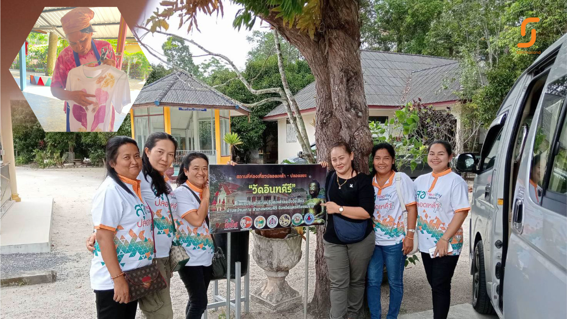 ประชาคมงดเหล้าจังหวัดระนอง ยกทีมชุมชน เข้าศึกษาดูงานศูนย์เรียนรู้งดเหล้าลดปัจจัยเสี่ยงตำบลบ้านเกาะ