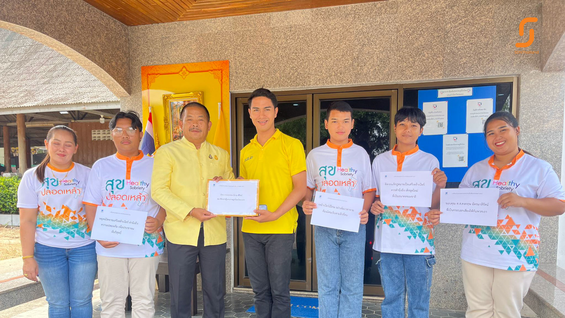 แกนนำเยาวชนจังหวัดระนอง เข้ายื่นหนังสือ สส.พรรคพรรคภูมิใจไทย คัดค้านการแก้ไขกฎหมายควบคุมเครื่องดื่มแอลกอฮอล์