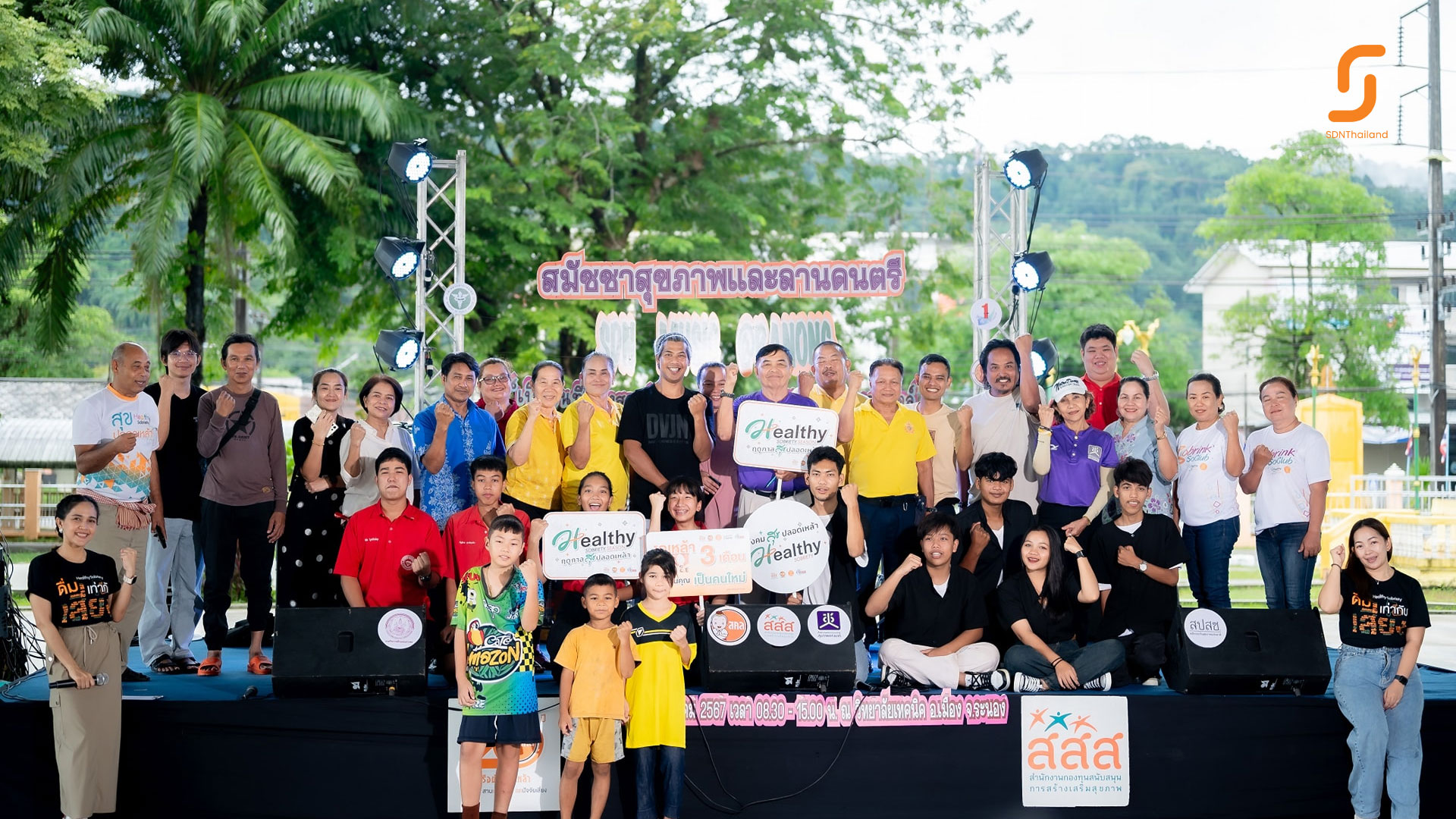 สมัชชาสุขภาพและลานดนตรี.SDN MUSIC @RANONG สู่นโยบายสาธารณะจังหวัดระนอง