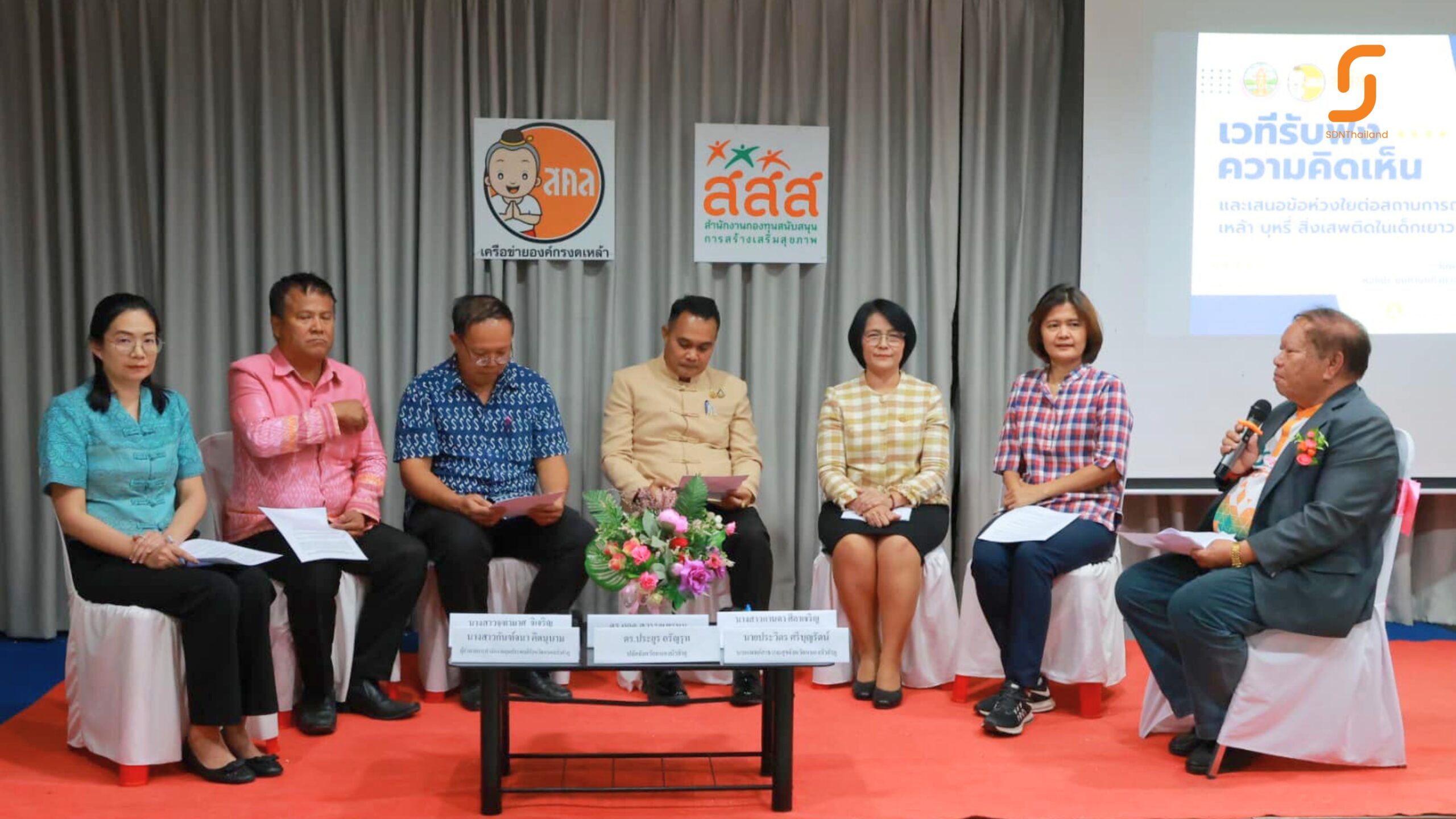 หนองบัวลำภู จัดเวทีเสวนารับฟังความห่วงใยต่อปัจจัยเสี่ยง เหล้า บุหรี่ สิ่งเสพติดในกลุ่มเด็ก และเยาวชน