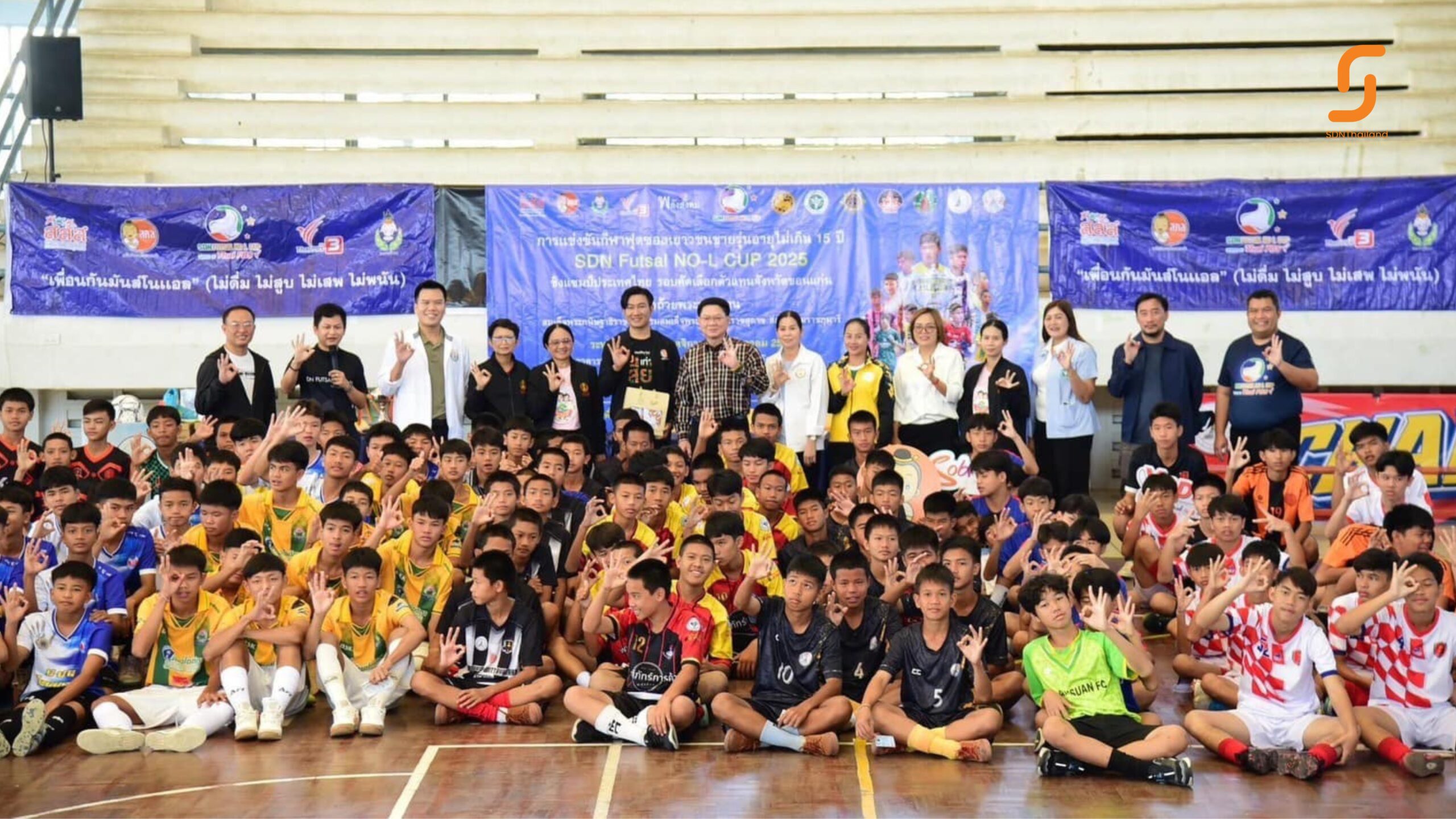 SDN FUTSAL NO-L Cup 2025 รอบคัดเลือกจังหวัดขอนแก่น