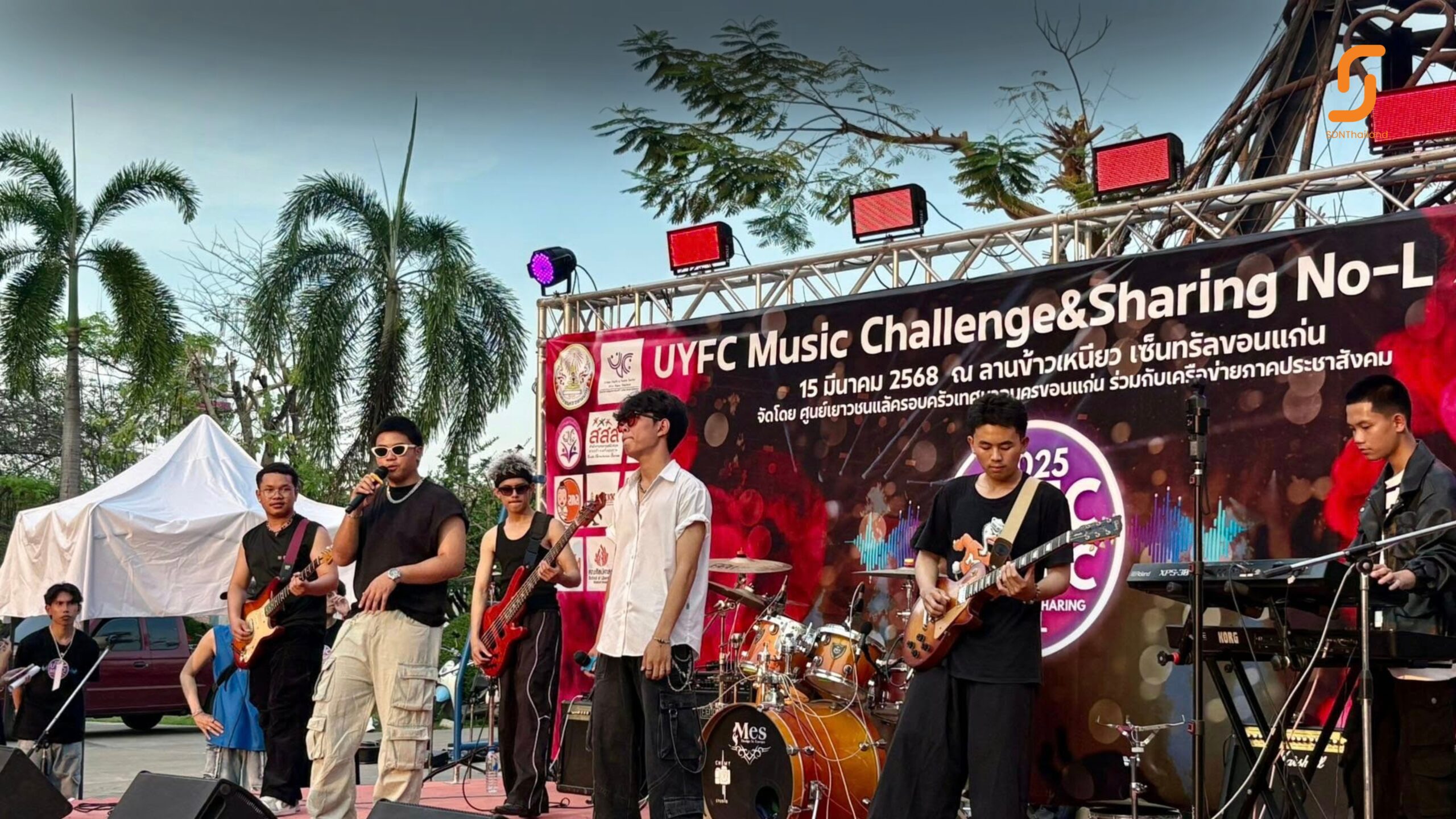 พื้นที่สร้างสรรค์ จัดประกวดวงดนตรีจังหวัดขอนแก่น UYFC MUSIC Challenge and Sharing No – L 2025