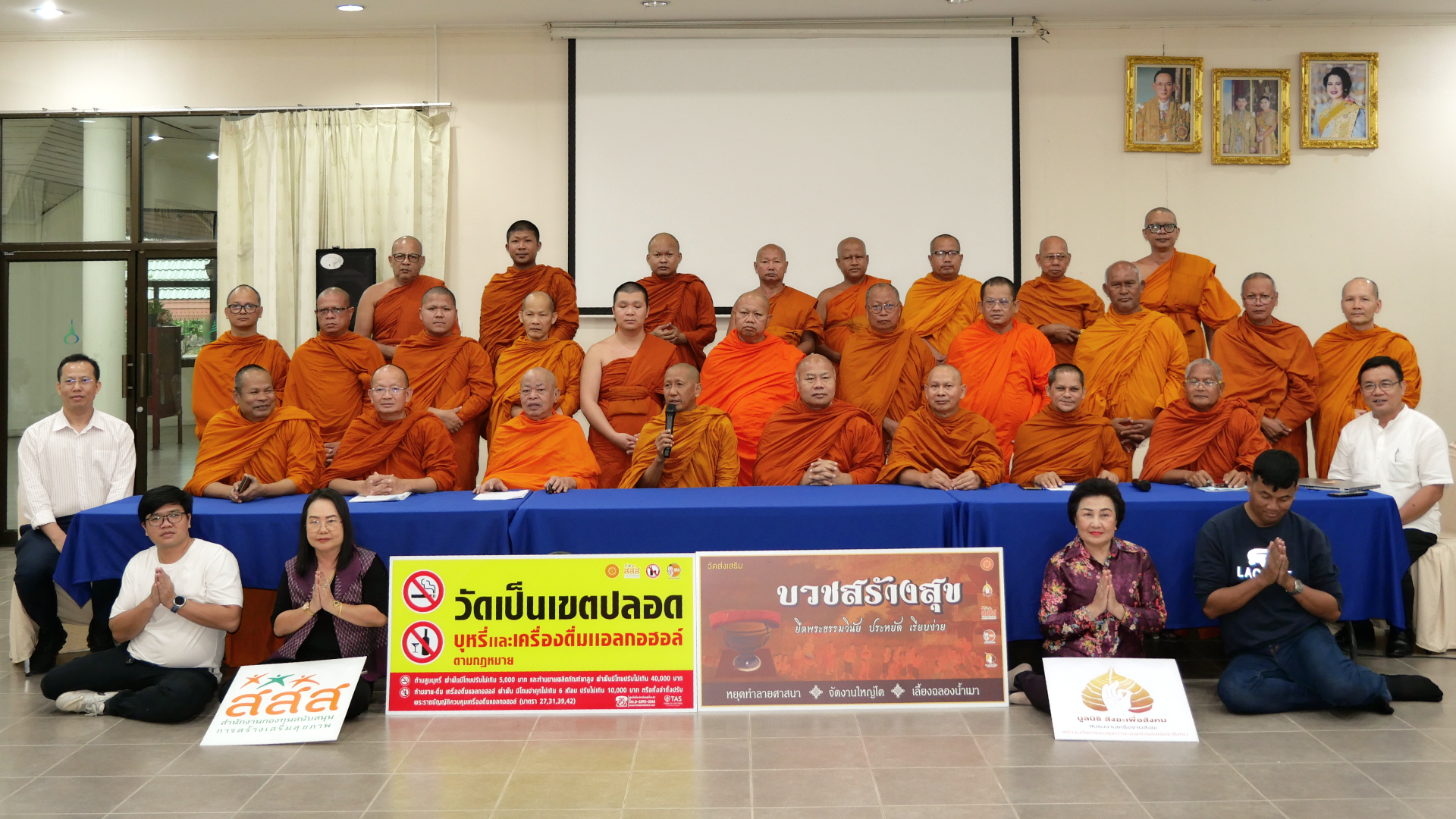 เครือข่ายพระสงฆ์นักพัฒนาสังฆะเพื่อสังคม 9 ภาค เชิญชวนคนไทยจัดบวชลูกหลานช่วงเทศกาลสงกรานต์แบบ “บวชสร้างสุข” ประหยัด เรียบง่าย ยึดพระธรรมวินัย ลดค่าใช้จ่าย ลดความรุนแรง ลดฆ่ากันตาย ได้บุญเต็มร้อย ถือเป็นการสืบทอดพระพุทธศาสนาอย่างแท้จริง