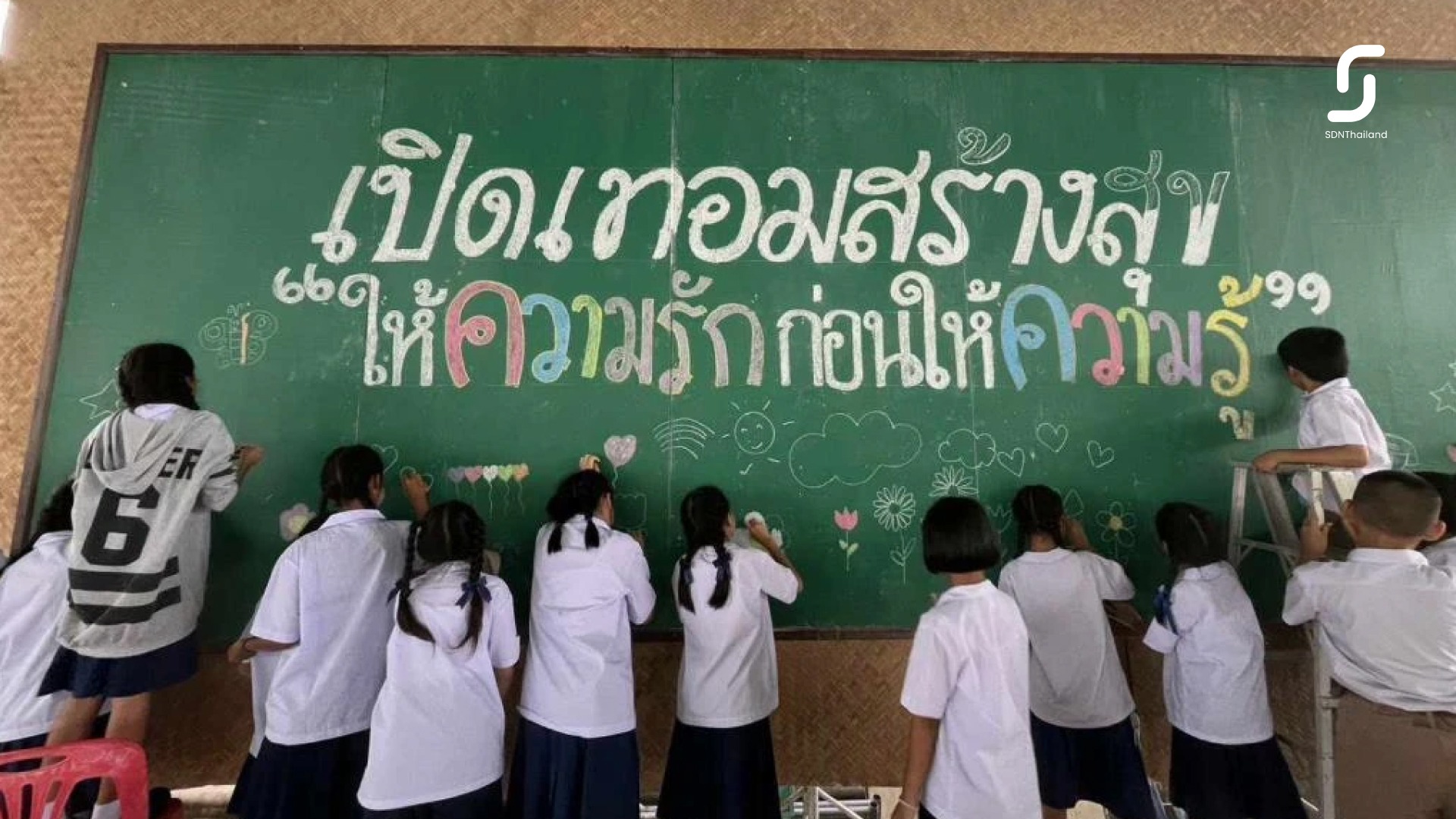 สสส.–เครือข่ายงดเหล้า ชู ‘เปิดเทอมสร้างสุข ให้ความรักก่อนให้ความรู้’ จุดเปลี่ยนครูผู้สร้าง ปูทางปฏิรูปการศึกษา สร้างภูมิคุ้มปัจจัยเสี่ยงปกป้องชีวิตเด็กไทย