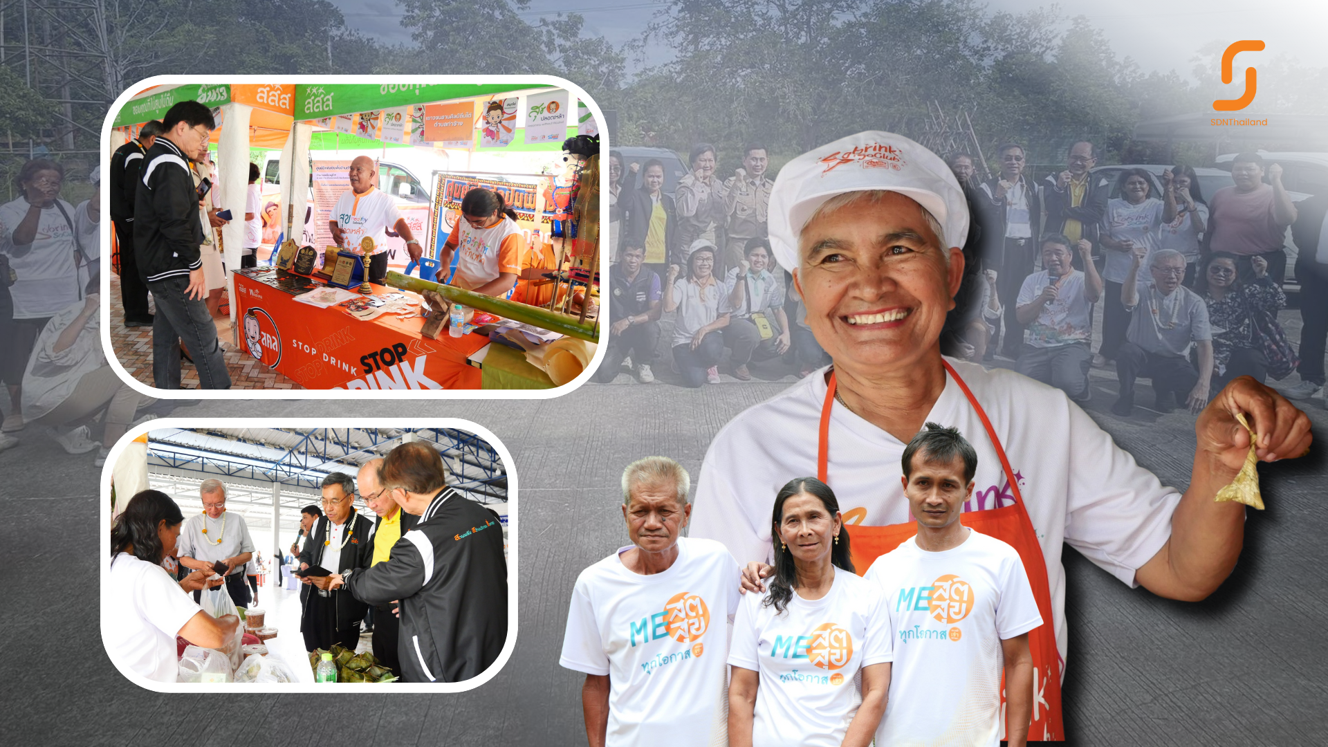 สสส.-เครือข่ายงดเหล้า หนุนต้นแบบ “ชมรมฯ และกลุ่มพลังหญิงหัวใจเพชร” สงขลา ชูกระบวนการ ชวน ช่วย ชมเชียร์ งดเหล้าเข้าพรรษา เปลี่ยนวิถีสู่สุขภาพดี