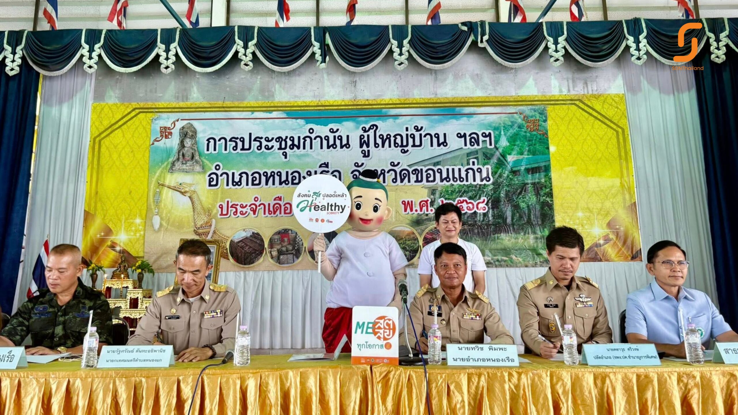 อำเภอหนองเรือ จังหวัดขอนแก่น เดินหน้าขับเคลื่อน “วันงดดื่มสุราแห่งชาติ” ประจำปี 2568