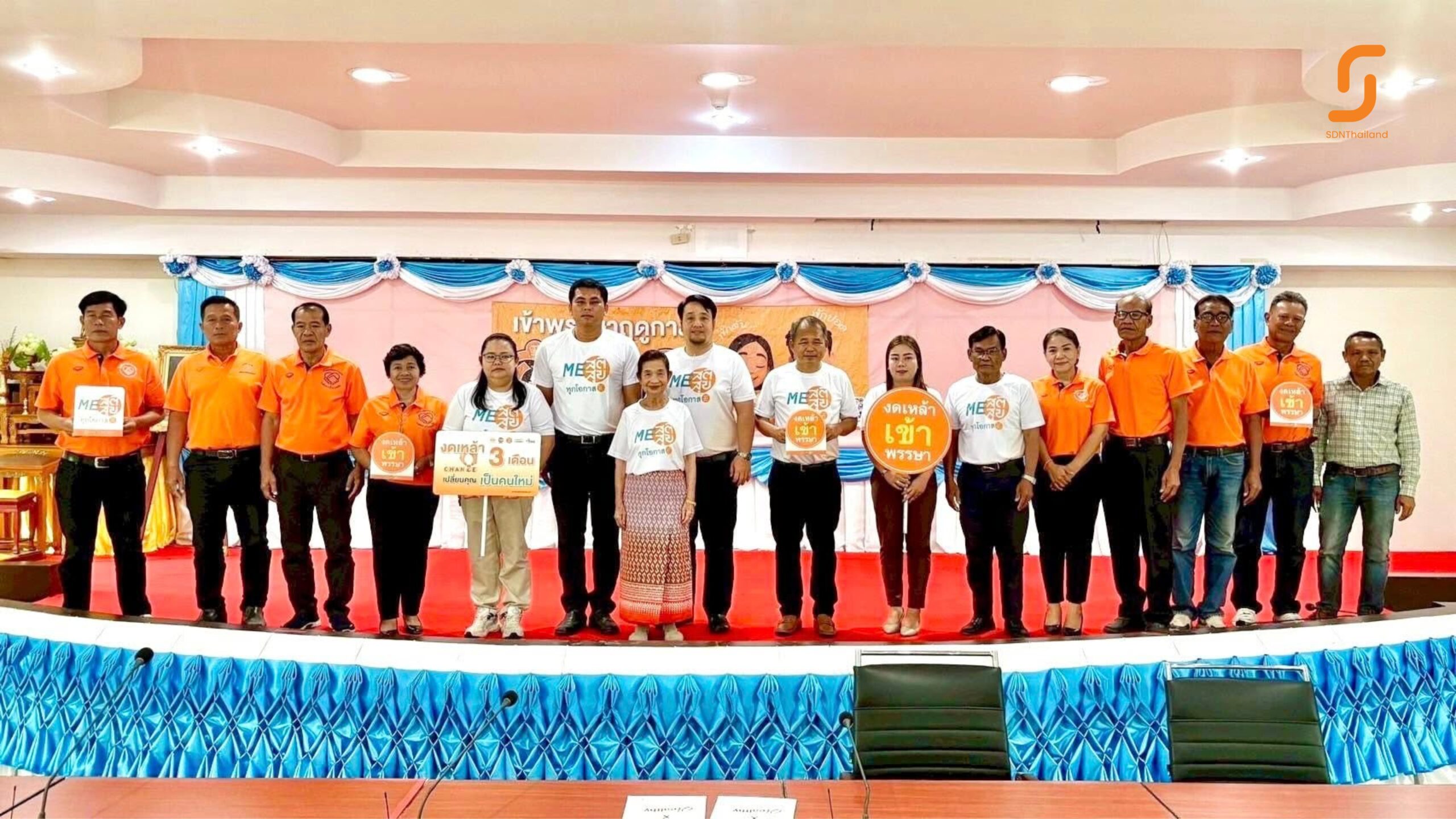 เทศบาลเมืองกระนวน เตรียมความพร้อมเข้าสู่ฤดูกาลสุขปลอดเหล้า สานพลังชุมชน “งดเหล้าครบพรรษา” ประจำปี 2568