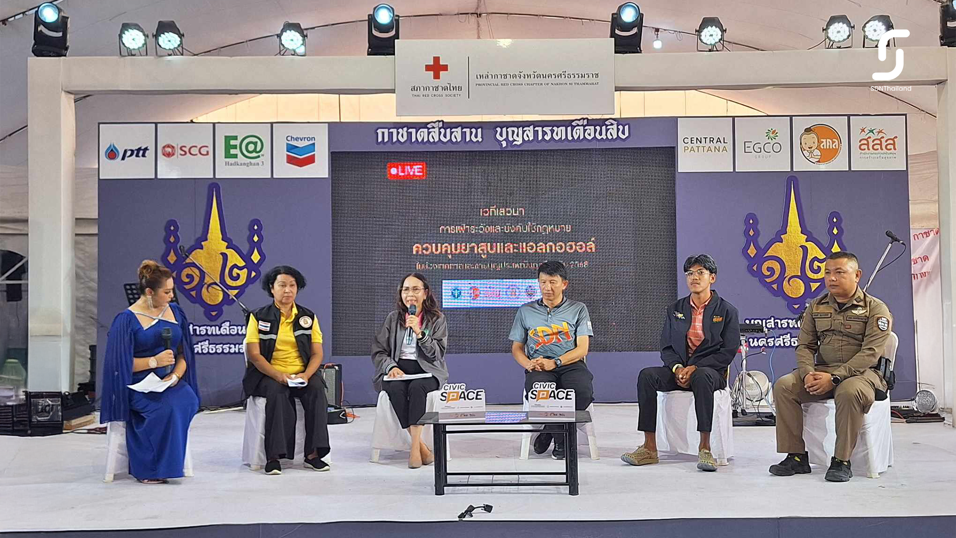 สสส.–เครือข่ายงดเหล้า ชี้ผลสำรวจ 96% หนุนงานสารทเดือนสิบ–กาชาด นครศรีธรรมราช ปลอดเหล้า–บุหรี่ ย้ำกฎหมายคุมเหล้าใหม่ผ่อนคลายจริงแต่ต้องยึดพื้นที่งานสาธารณะที่มีคนจำนวนมากต้องปลอดภัยปลอดเหล้า เสนอขยายสู่ทุกงานบุญชักพระ และอื่นๆ