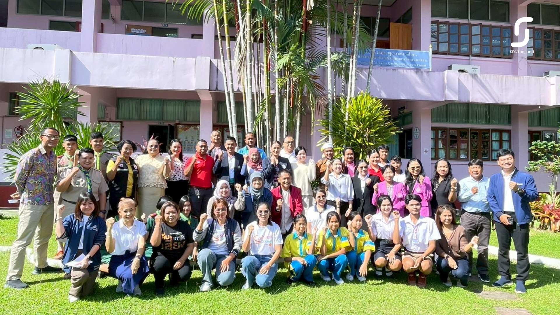 ยกระดับโรงเรียนนำร่อง “ธรรมนูญสถานศึกษาปลอดภัย-ปลอดเหล้า-ปลอดปัจจัยเสี่ยง” สู่โมเดล งานปกป้องเด็ก-เยาวชน เมืองคอน